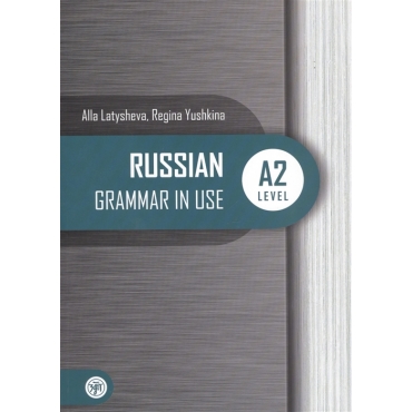 Russian Grammar in Use. A2 / Russkaja prakticheskaja grammatika. Uroven A2.