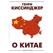 O Kitae. Kissindzher G.