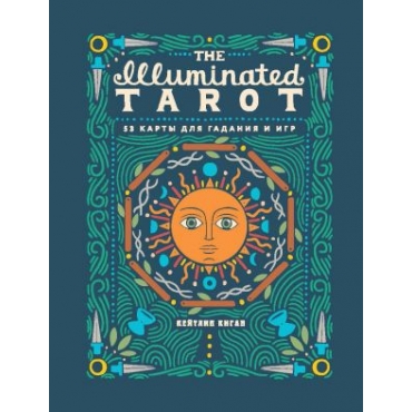 Taro. The Illuminated Tarot. Sijajuschee Taro (53 karty dlja igr i predskazanij). Kigan K.