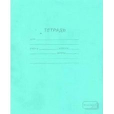 Tetrad' (12 listov, A5, kosaya linejka)