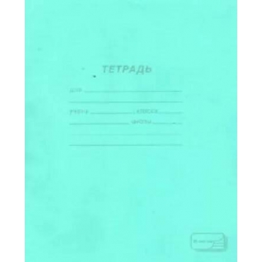 Tetrad' (12 listov, A5, kosaya linejka)