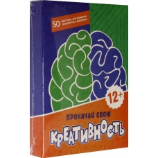 Prokachaj svoyu kreativnost'/Igry v korobke