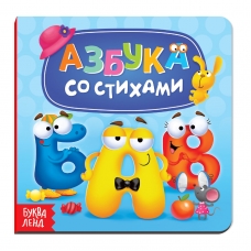 Azbuka so stihami/Kartonka.Bukva-Lend Azbuka so stihami/Kartonka.Bukva-Lend