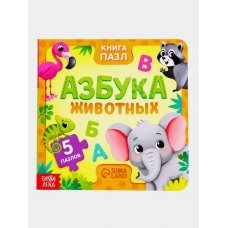 Azbuka zhivotnyh/Kniga kartonnaya s pazlami/BUKVA-LEND