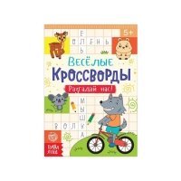 Krossvordy «Razgadaj nas»/Bukva-lend 