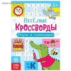 Krossvordy, rebusy i golovolomki/Bukva-Lend