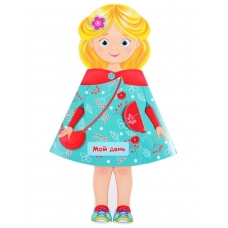 Kukla-knizhka. Moj den'