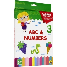 Razumnye kartochki "ABC & numbers" (20 razreznyh kartochek)