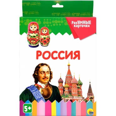 Razumnye kartochki "Rossiya " (20 kartochek)