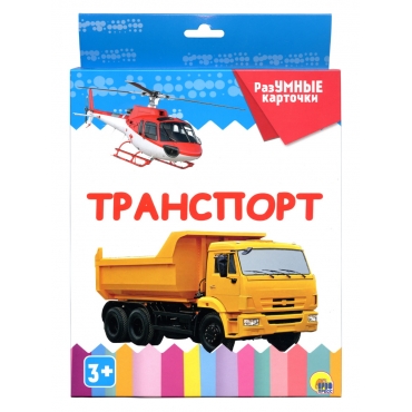 Razumnye kartochki "Transport" (20 kartochek)