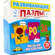 CHitaem po slogam/Razvivayushchie pazly