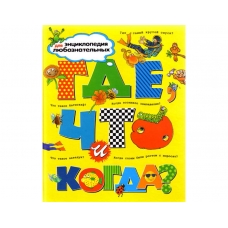 Gde, chto i kogda? O'Nejll, Makdonal'd, Ganeri