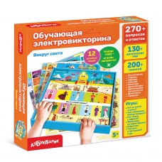 Vokrug sveta. Obuchayushchaya elektroviktorina/Azbukvarik