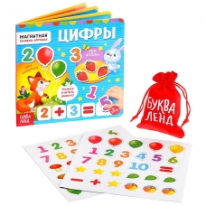 Cifry/Magnitnaya knizhka-igrushka, 8 str/Bukva-Lend
