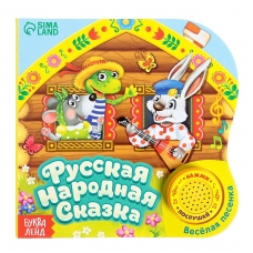 Teremok. Russkaya narodnaya skazka/Muzykal'naya kniga, 10 str.