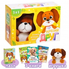 SHCHenok. Luchshij drug/Nabor 3 knigi, pazl, igrushka