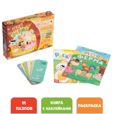 Moya ferma/Nabor 3 v 1 /11 pazlov-cepochek, kniga s naklejkami, raskraska