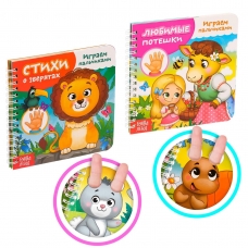 Lyubimye poteshki. Stihi o zveryatah/Igraem s pal'chikami, nabor 2 sht. po 12 str. Lyubimye poteshki. Stihi o zveryatah/Igraem s pal'chikami, nabor 2 sht. po 12 str.