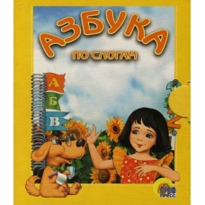 Azbuka po slogam (devochka)/Karton