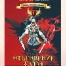 Numerologiya. OTKROVENIE TARO. Ajren Po i Dzhuli Po