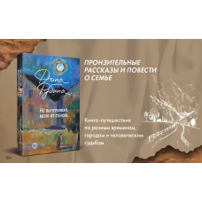 Ne vycherkivaj menya iz spiska. Rubina Dina Il'inichna(myagk)