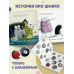 Kotenok SHmyak govorit spasibo. Knizhka s naklejkami