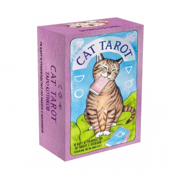 Taro. Cat Tarot. Taro Kotikov, 78 kart i rukovodstvo v podarochnom futlyare. Kott Linn