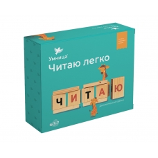 Umnica. CHitayu legko. Kubiki s bukvami dlya detej i slogami: sostavlyaem slova i uchimsya chitat' s kubikami CHaplygina