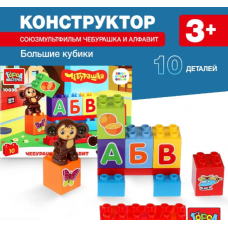 CHeburashka i alfavit. Konstruktor dlya detej, 10 detalej Gorod masterov