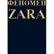 Fenomen ZARA. O'SHi Kovadonga
