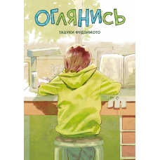 Oglyanis'.Tacuki Fudzimoto