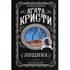 Loshchina. Kristi Agata(myagk)