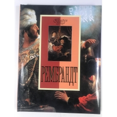 Rembrandt/Galereya Geniev