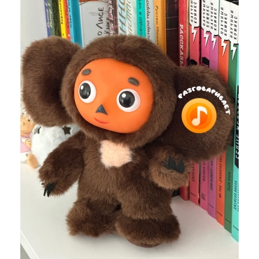 Cheburashka. Igrushka Govoryashchaya