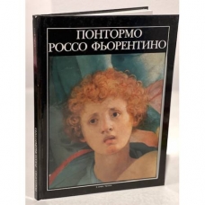 Pontormo. Rosso F'orentino