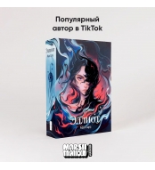 Elliot. Maya Sara/Knigi dlya podrostkov