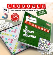 Nastol'naya igra \"Slovodel\" Magnitnaya versiya s mini-fishkami (erudit, skrabl, skrebbl)/Desyatoe korolevstvo