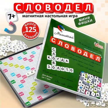 Nastol'naya igra \"Slovodel\" Magnitnaya versiya s mini-fishkami (erudit, skrabl, skrebbl)/Desyatoe korolevstvo