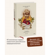 45 tatuirovok lichnosti. Pravila moej zhizni. Batyrev Maksim Valer'evich