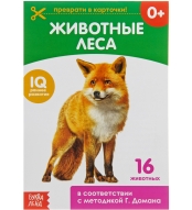 Zhivotnye lesa. Otreznye kartochki