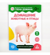 Zhivotnye fermy. Otreznye kartochki