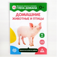 Zhivotnye fermy. Otreznye kartochki