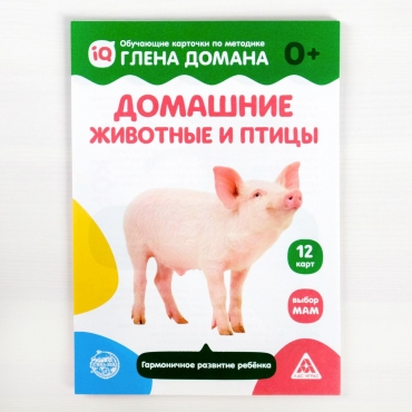Zhivotnye fermy. Otreznye kartochki