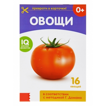 Ovoshchi. Otreznye kartochki Ovoshchi. Otreznye kartochki