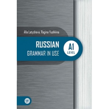 Russian Grammar in Use. Level A1: for beginners	