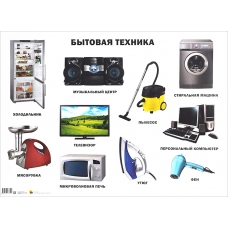 Plakat. Bitovaja tekhnika Plakat. Bitovaja tekhnika
