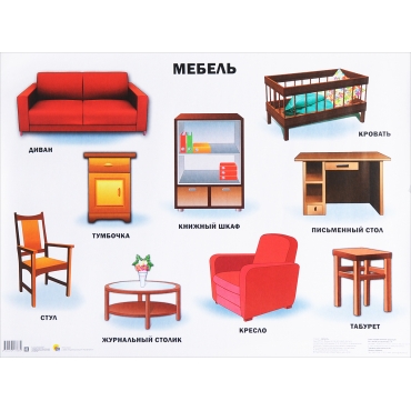 Mebel. Plakat