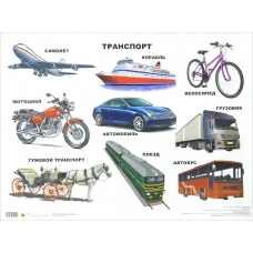 Plakat. Transport