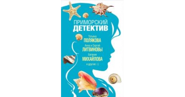 Небеса рассудили иначе аудиокнига поляковой