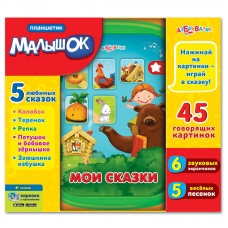 Mishutka Muzykal'nyj myachik-piramidka/Azbukvarik